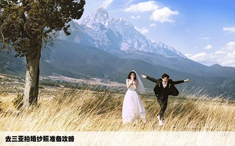 去三亞拍婚紗照準(zhǔn)備攻略