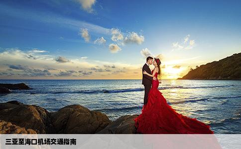三亞至?？跈C場交通指南