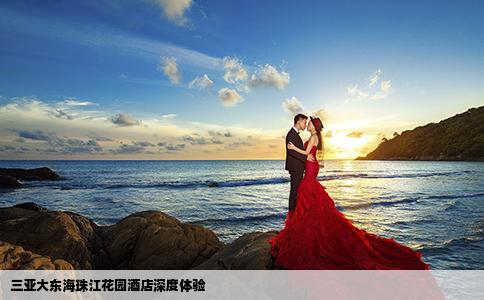 三亞大東海珠江花園酒店深度體驗