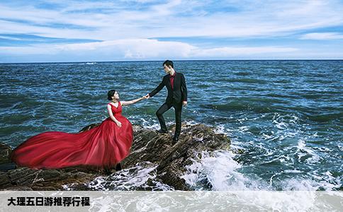 大理五日游推薦行程