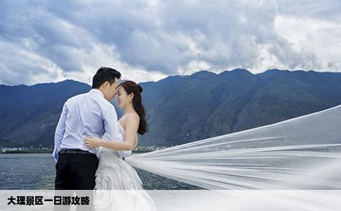 大理景區(qū)一日游攻略