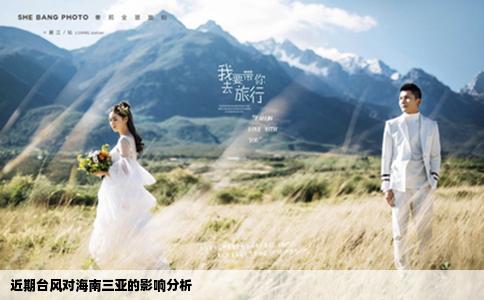 近期臺風對海南三亞的影響分析